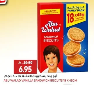 ابو ولد بسكويت العائله