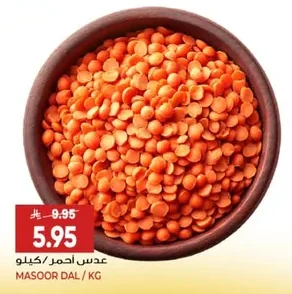 عدس أحمر