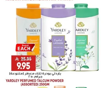 ياردلي بودرة تلك معطر (متنوعة)