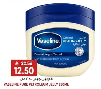 فازلين جيلي