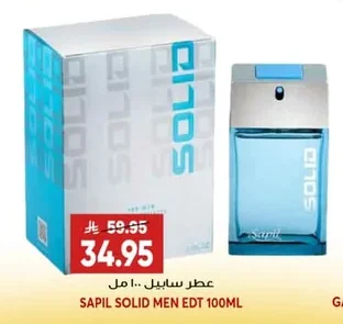عطر سابيل