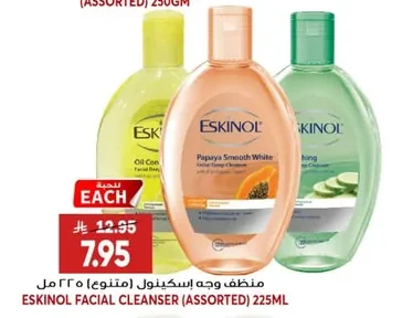 Eskinol Facial Cleanser (Assorted)