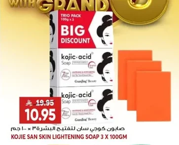 KOJIE SAN Skin Lightening Soap