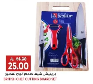 Cutting Board Set