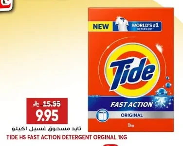 Laundry Powder