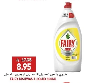 فيري بلس غسيل الصحون ليمون
