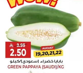 GREEN PAPAYA (SAUDI)/KG