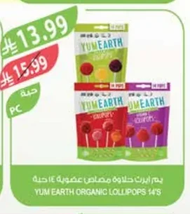 Organic Lollipops