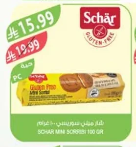 Mini Sorrisi Biscuits