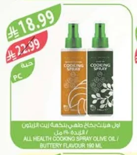 Olive Oil / Butter Flavored Cooking Spray