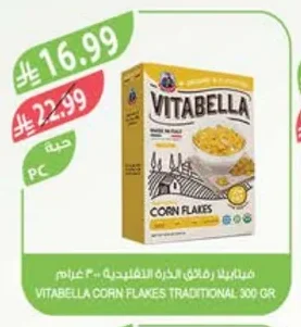 Traditional Corn Flakes