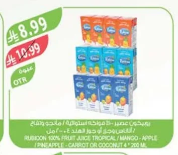 100% Fruit Juice - Tropical / Mango Apple / Pineapple Carrot or Coconut