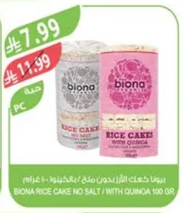 Rice Cakes No Salt / With Quinoa