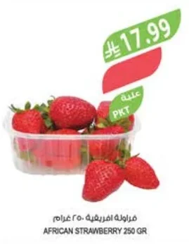 AFRICAN STRAWBERRY 250 GR
