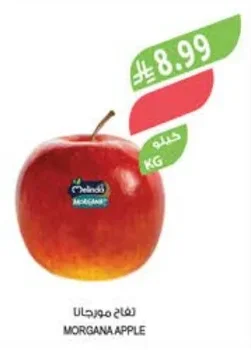 تفاح مورجان
