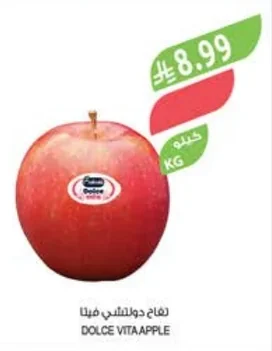 DOLCE VITA APPLE