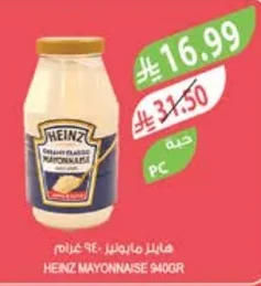 Heinz Mayonnaise