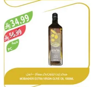 Mobakher Extra Virgin Olive Oil