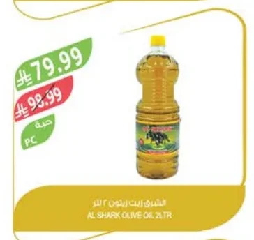 Al Shark Olive Oil