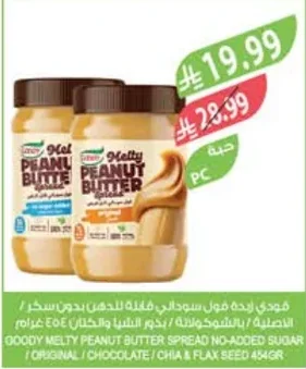 Goody Peanut Butter