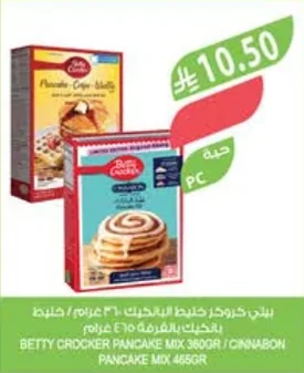 Betty Crocker Pancake Mix