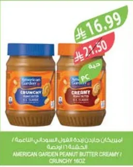 American Garden Peanut Butter