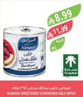 المراعي حليب مكثف محلى