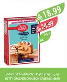 Betty Crocker Cinnamon Cake Mix
