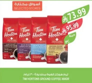 Tim Hortons Ground Coffee