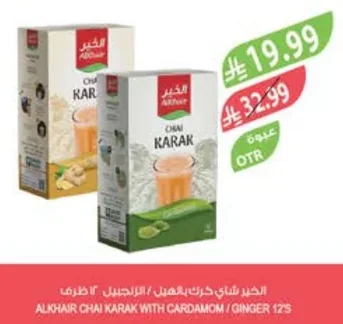 AlkHair Karak Tea with Cardamom / Ginger