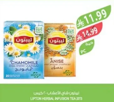 ليبتون شاي الأعشاب