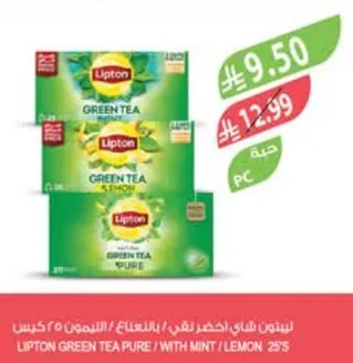 Lipton Green Tea
