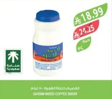 Qassim Coffee Blend