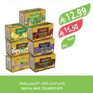 Wadi Al Nahil Assorted Tea 20x2/2.5gm