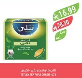 Tetley Pure Green Tea