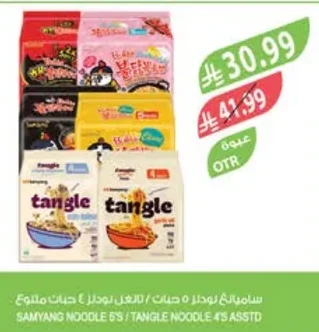 Samyang Noodles (5 pcs) / Tanggle Noodles (4 pcs) Assorted