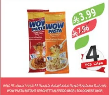 Wow Pasta Instant Noodles - Creamy White Sauce / Red Sauce