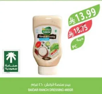 Ranch Dressing