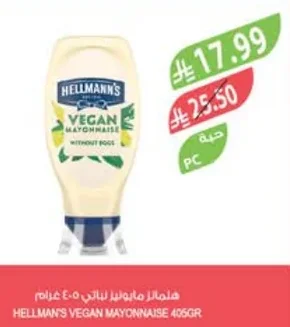 HELLMAN'S VEGAN MAYONNAISE