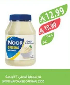 NOOR MAYONNAISE ORIGINAL