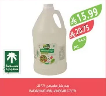 Baidar Natural Vinegar
