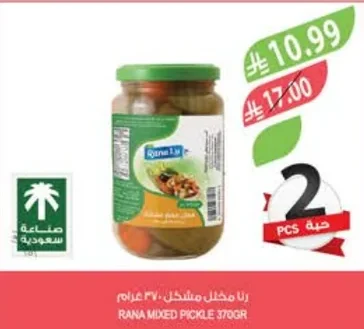 Rana Mixed Pickle