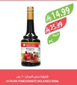 Chtaura Pomegranate Molasses
