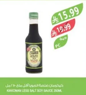Kikkoman Less Salt Soy Sauce