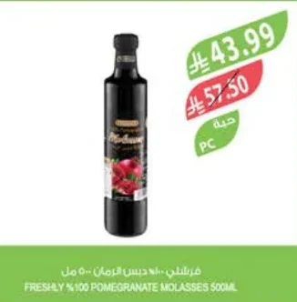 Freshly 100% Pomegranate Molasses