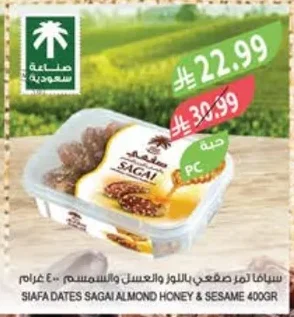 SIAFA DATES SAGAI ALMOND HONEY & SESAME 400GR