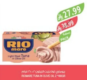 RIOMARE TUNA IN OLIVE OIL 2 * 160GR