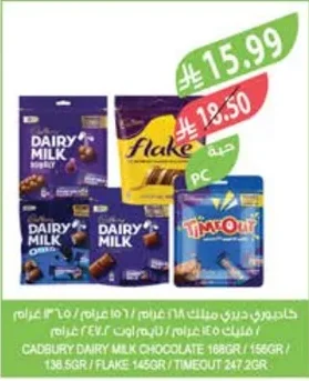 كادبوري ديري ميلك