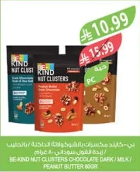 Nut Clusters - Dark Chocolate / Milk Chocolate / Butter