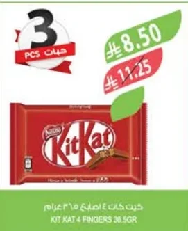 KIT KAT 4 FINGERS 36.5GR
